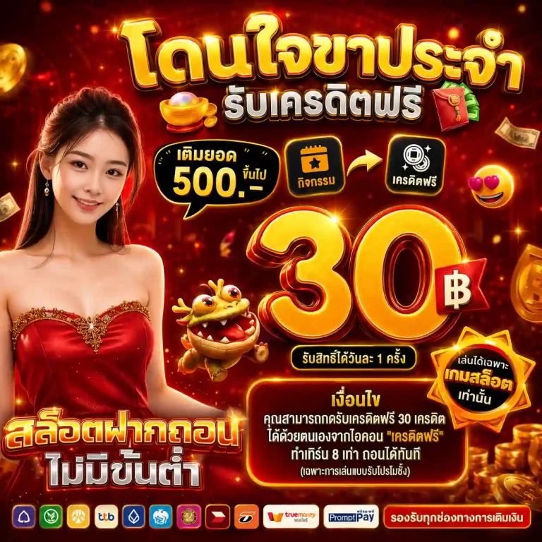 เว็บสล็อตแตกง่าย ไม่มีขั้นต่ำ