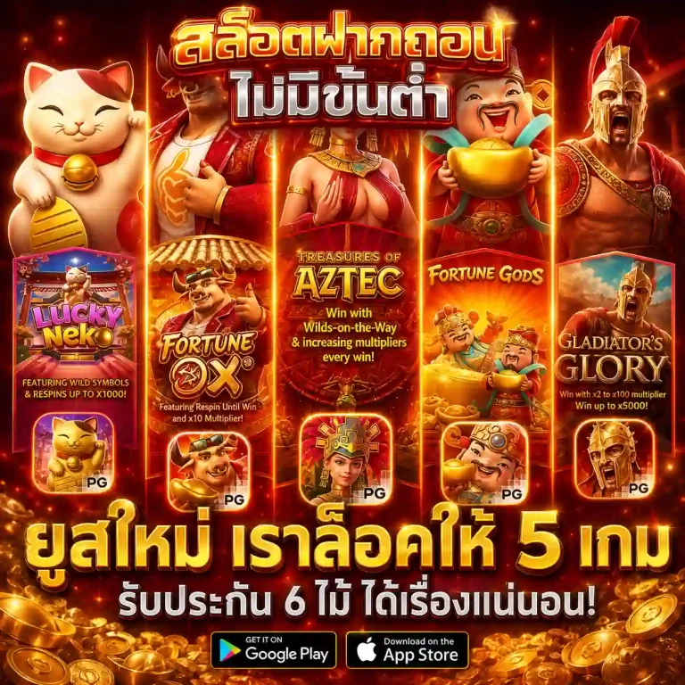 เว็บ สล็อต แตก ง่าย จ่าย จริง
