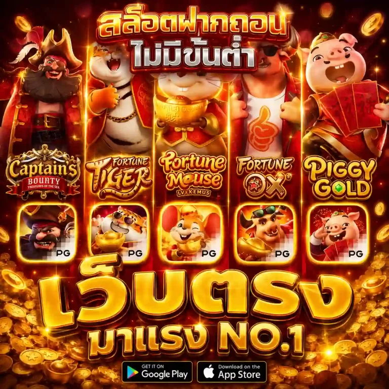 เว็บสล็อตตรงไม่มีขั้นต่ำ
